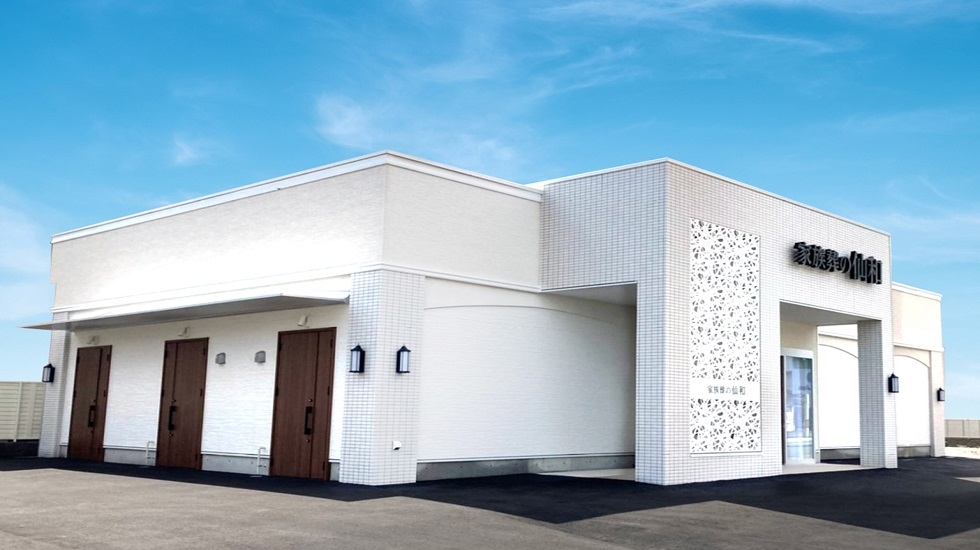 家族葬式場 家族葬の仙和 山形清住ホール