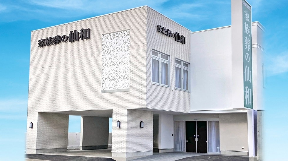 家族葬の仙和 仙台宮町ホール