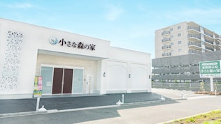 小さな森の家 南流山