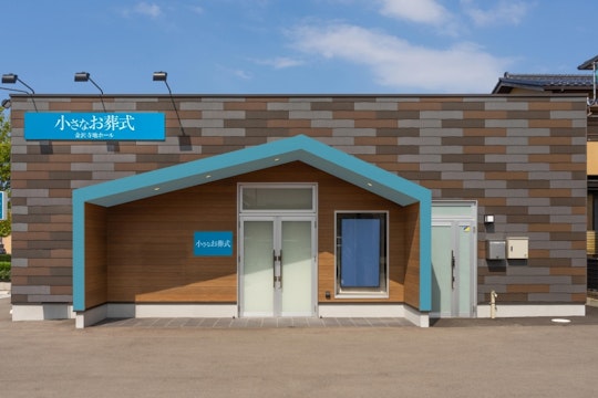 小さなお葬式 金沢寺地ホール