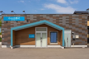 小さなお葬式 金沢寺地ホール