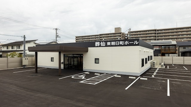 東朝日町ホール(家族葬専用)