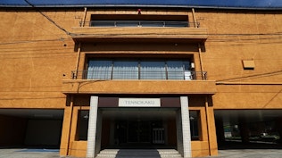 天王閣葬儀法要会館