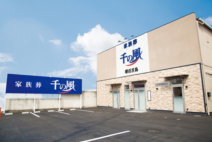 家族葬　千の風　堺百舌鳥ホール