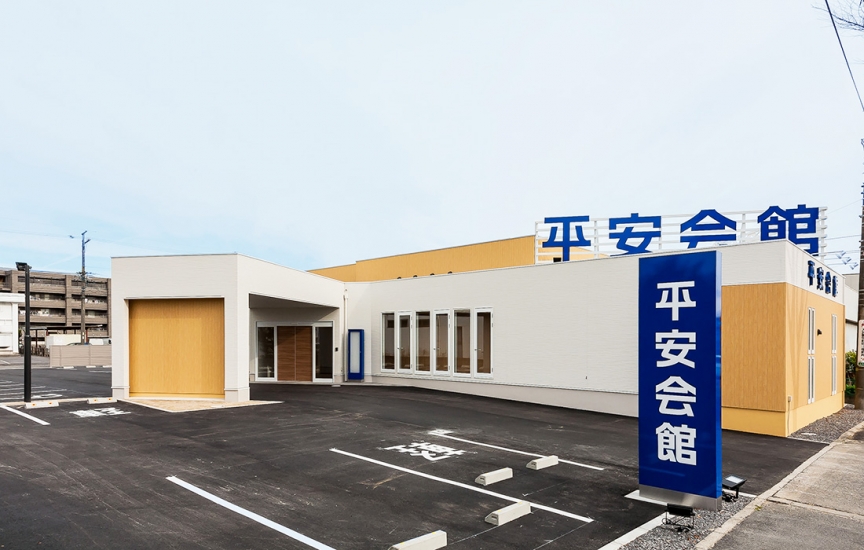 平安会館 岡崎六名斎場