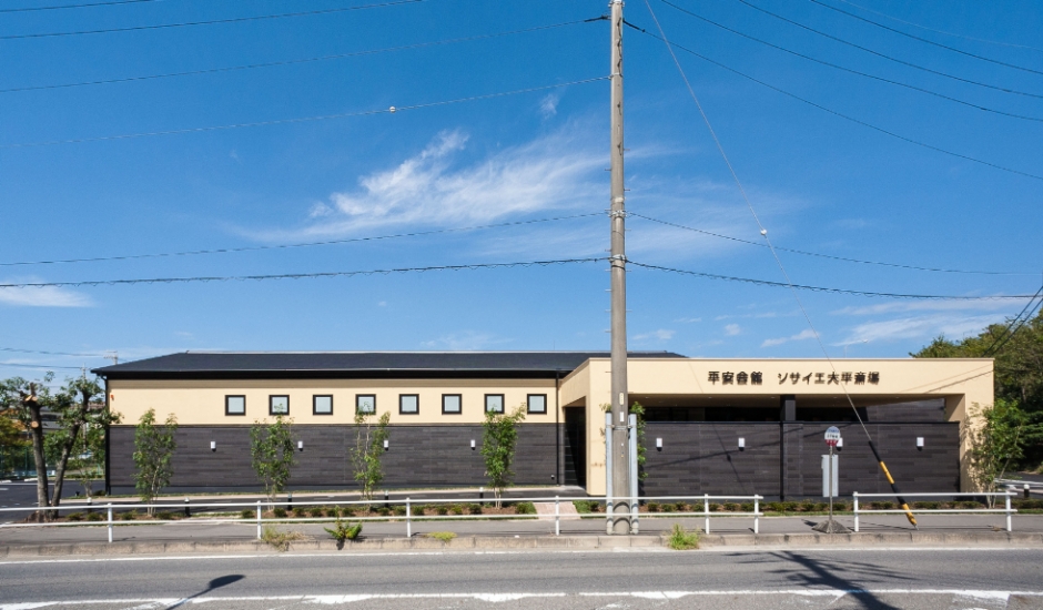 平安会館 ソサイエ 岡崎大平斎場
