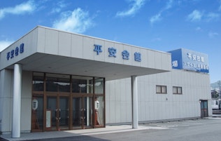 平安会館　ソサイエ　岡崎本宿斎場