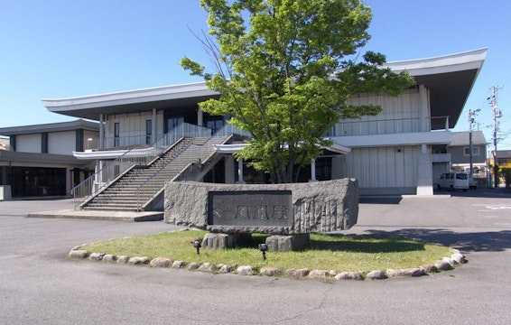 文十鳳凰殿 西尾中央斎場