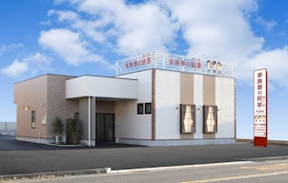 家族葬の結家 豊川千歳通