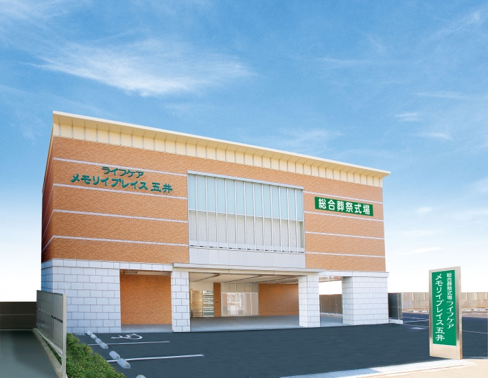 ライフケアメモリイプレイス五井