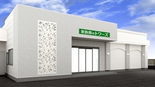 家族葬のトワーズ 清水西久保