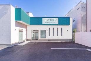 小さなお葬式 旭区高殿ホール