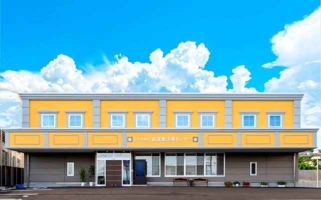 安茂里法事センター