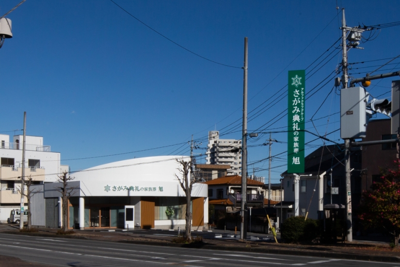 さがみ典礼の家族葬 旭