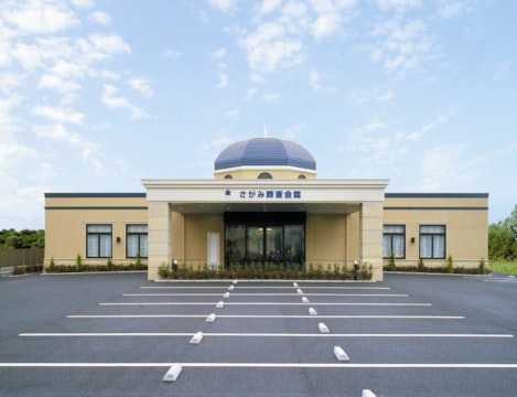 さがみ典礼 真岡