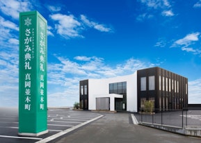 さがみ典礼 真岡並木町