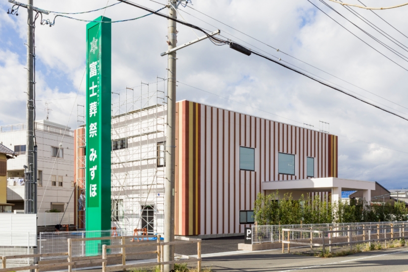 富士葬祭 みずほ