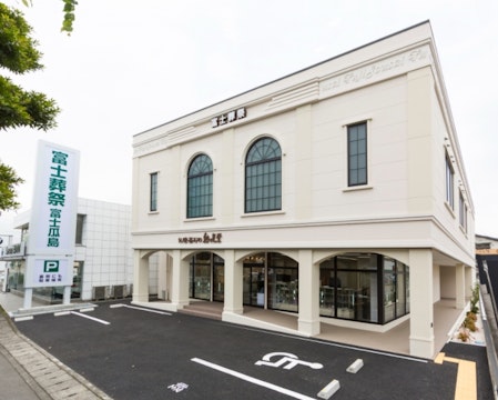 富士葬祭 富士瓜島