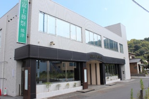 富士葬祭　焼津