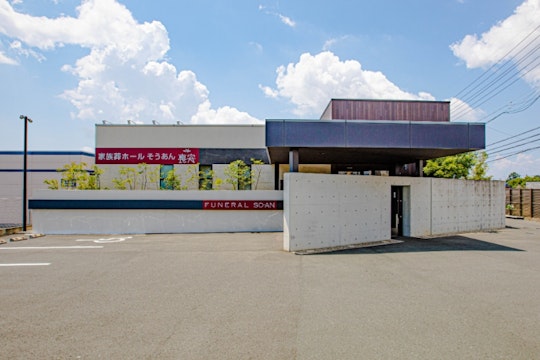 パルモ葬祭　かぞくホール小松