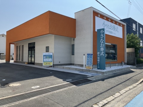 小さなお葬式 伊丹瑞穂ホール