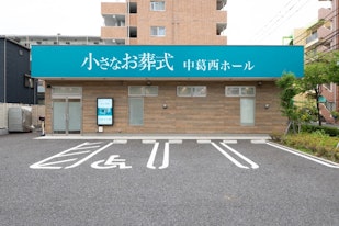 小さなお葬式 中葛西ホール