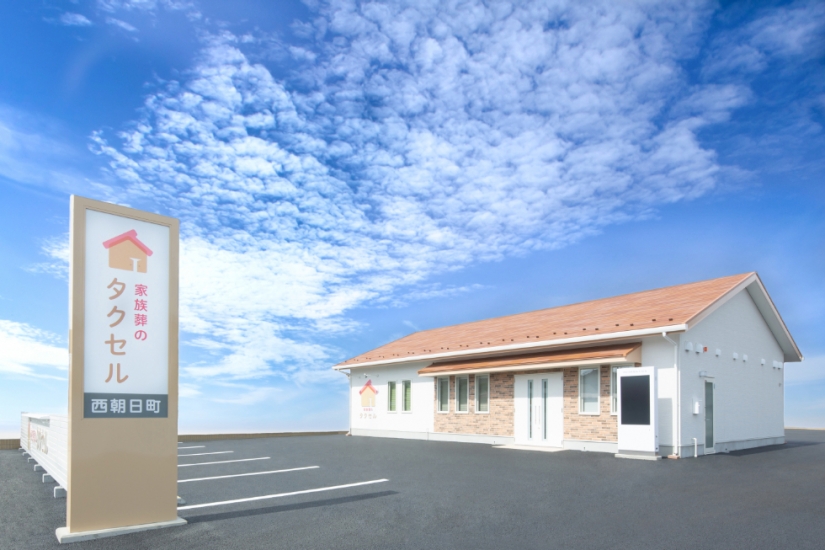 家族葬のタクセル 西朝日町