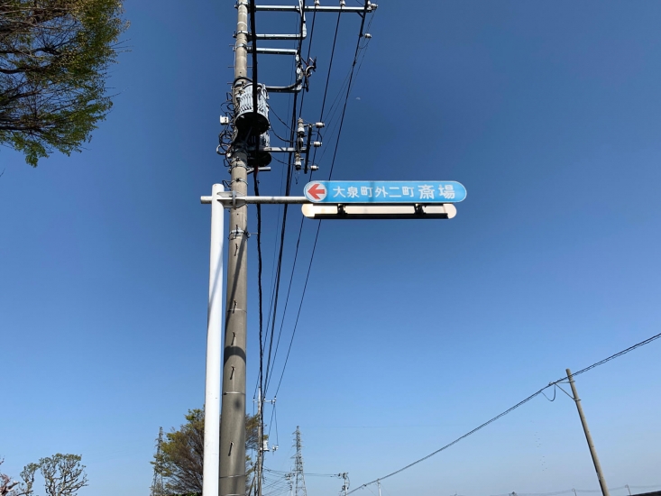 大泉町外二町斎場