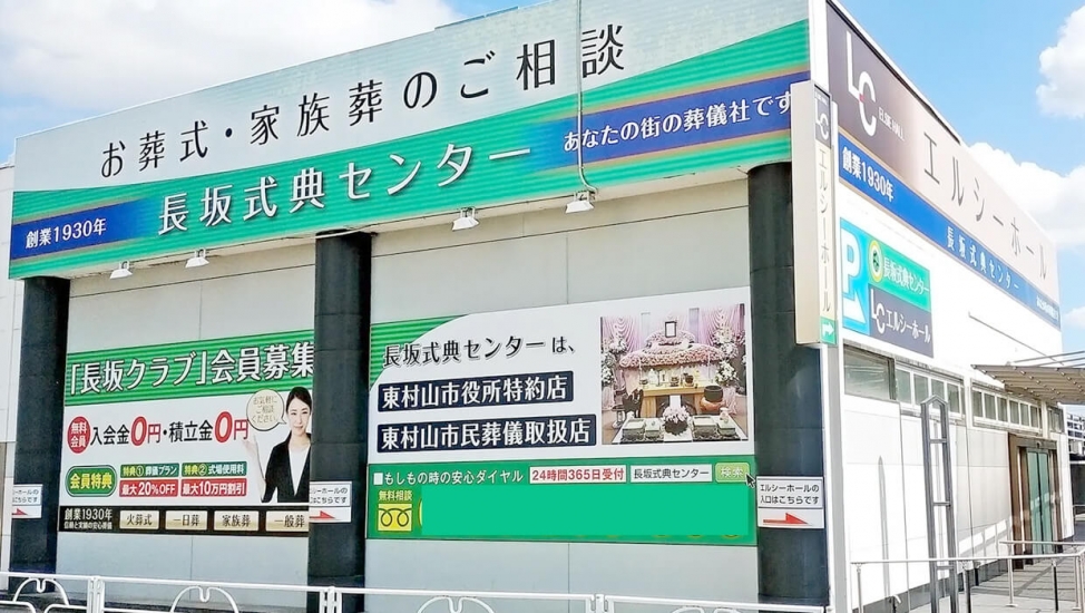 エルシーホール