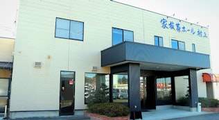 家族葬ホール 村上