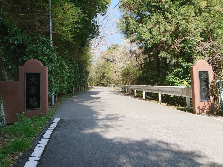 熱海市火葬場(熱海市葬儀式場)【臨時休業】