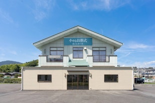 小さなお葬式 おごとホール