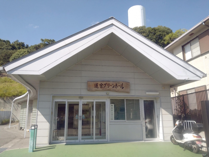蓮宮グリーンホール