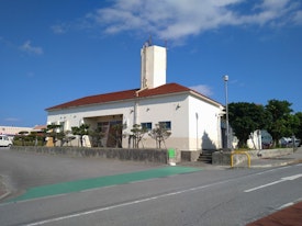 読谷村老人福祉センター セーラ苑