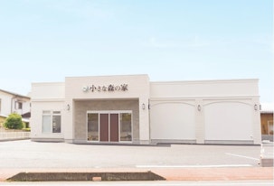 小さな森の家 龍ケ崎