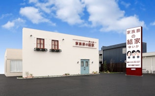 家族葬の結家 豊田陣中