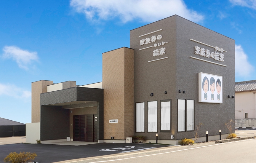 家族葬の結家 蒲郡形原