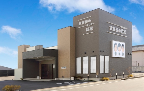 家族葬の結家 蒲郡形原