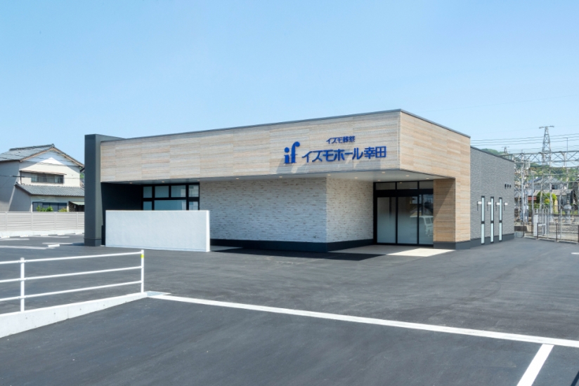 イズモホール幸田
