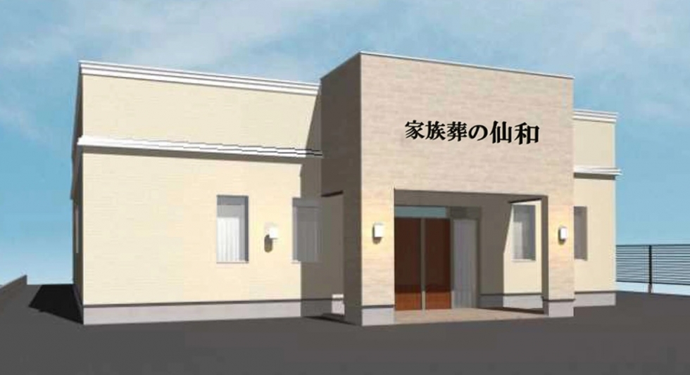 家族葬の仙和 塩釜ホール