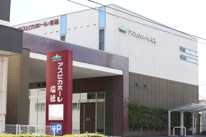 アスピカホール瑞穂