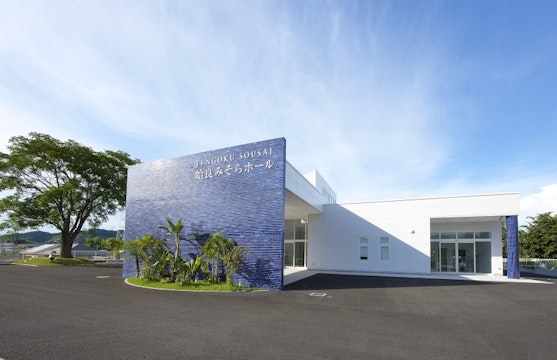 姶良みそらホール