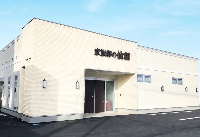 家族葬の仙和 多賀城ホール