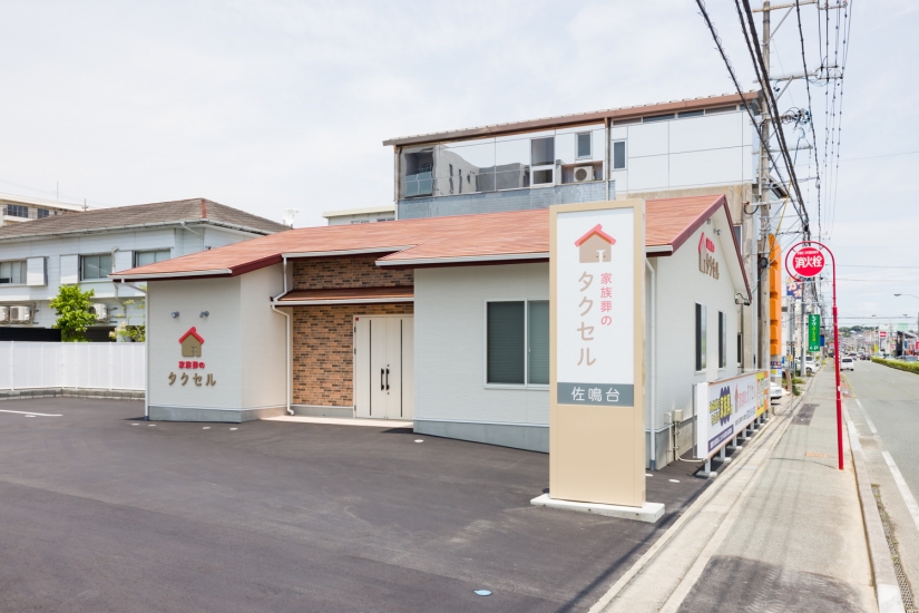 家族葬のタクセル 佐鳴台