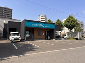 小さなお葬式 美園ホール