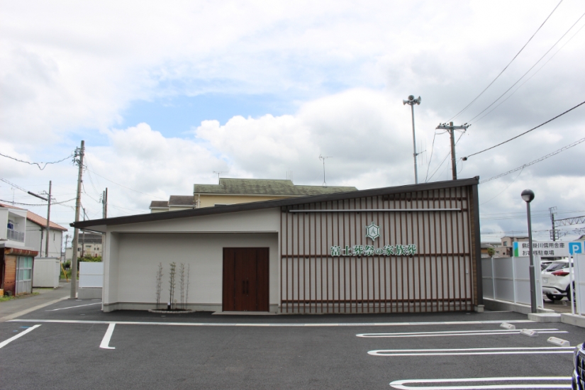 富士葬祭の家族葬 六合