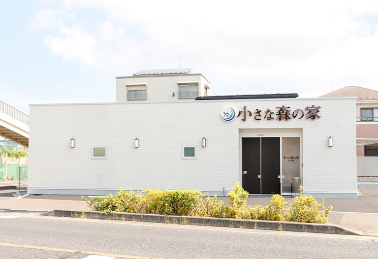 小さな森の家 杉戸