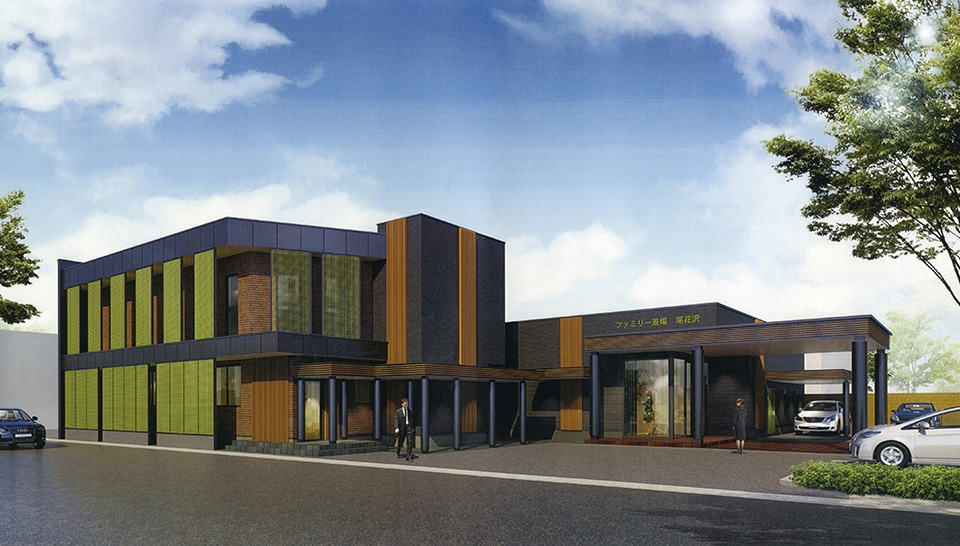 ファミリー斎場 尾花沢