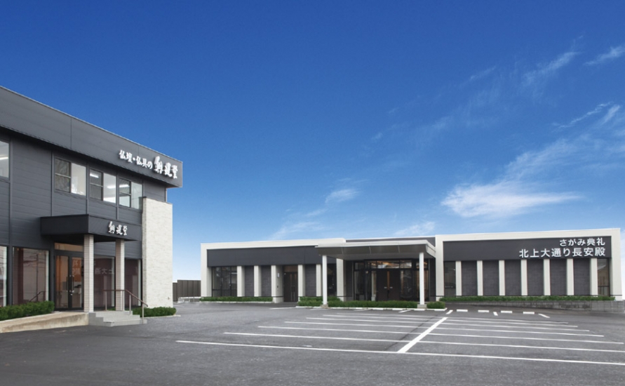 北上大通り長安殿