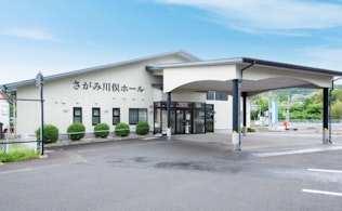 さがみ川俣ホール